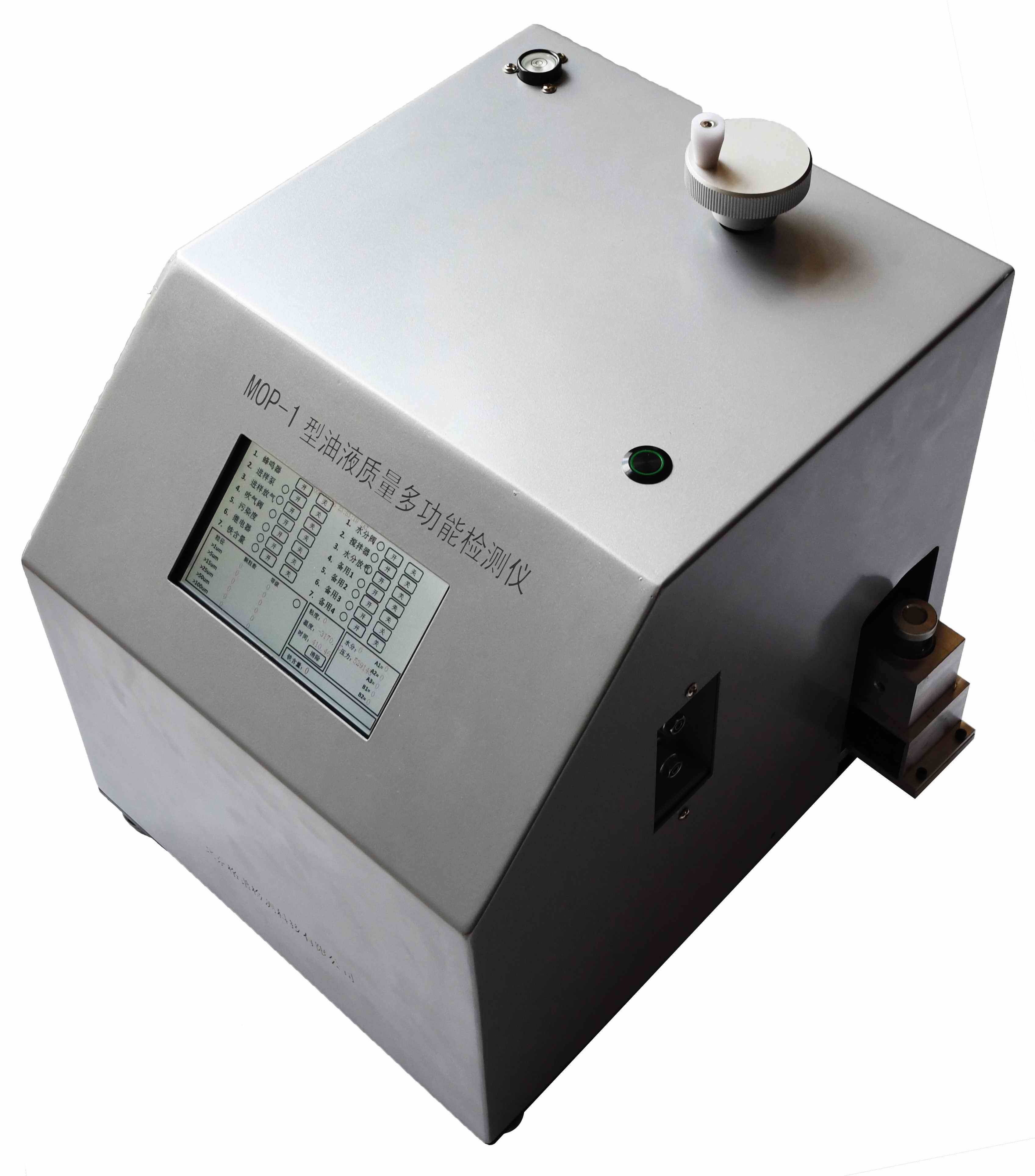 MOP-1型油品质量多功能检测仪